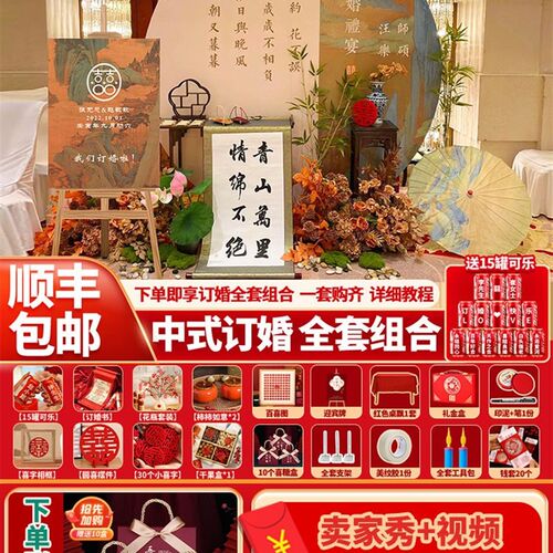 新中式订婚宴布置只此青绿kt板迎宾牌婚礼场景装饰全套摆件背景墙