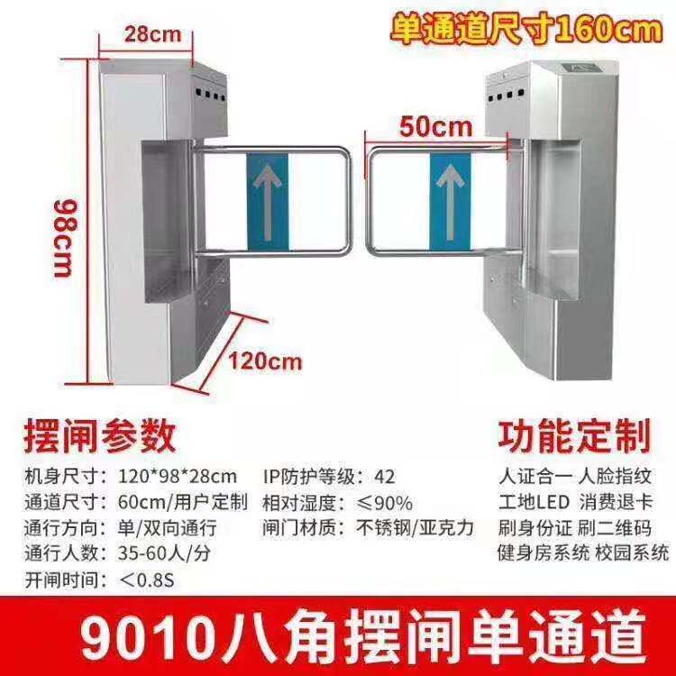 人行通道闸机动态人脸识别门禁系统一体机防撞摆闸小区单位速通门