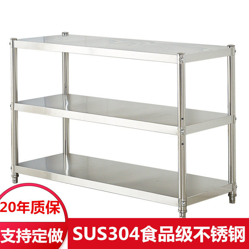 不锈钢厨房置物架SUS304落地多层放微波炉架子收纳储物架锅菜橱柜