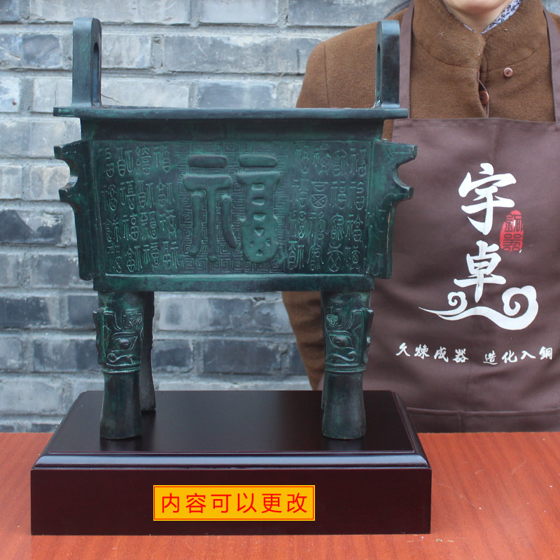宇卓铜器纯铜鼎黄铜鼎福字铜鼎方鼎四足鼎 福鼎 百福鼎工艺品摆饰