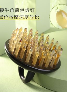 老角匠指环密齿牛角按摩梳头皮家用女防檀木脱发天然头部经络梳子