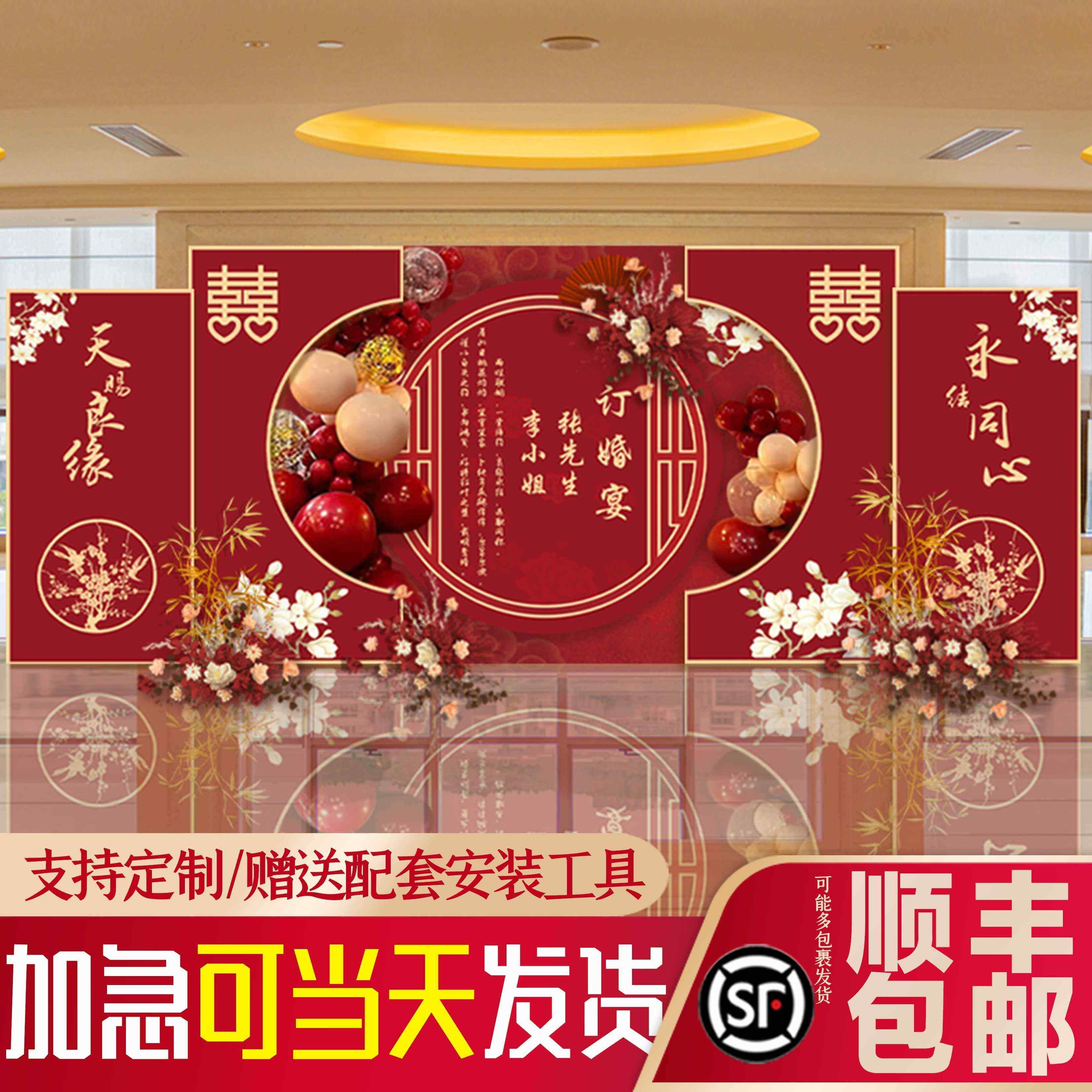 中式订婚结婚宴装饰布置出阁回门宴酒店舞台迎宾区定制kt板背景墙