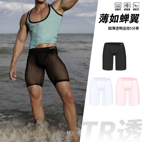 2件装TR超薄透明速干男士打底裤