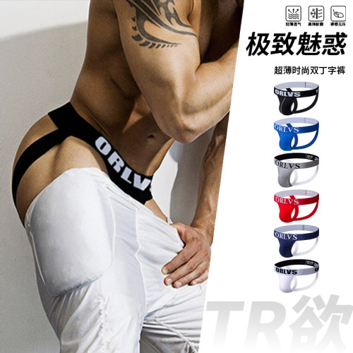 2件装TR时尚男士性感双丁字裤潮