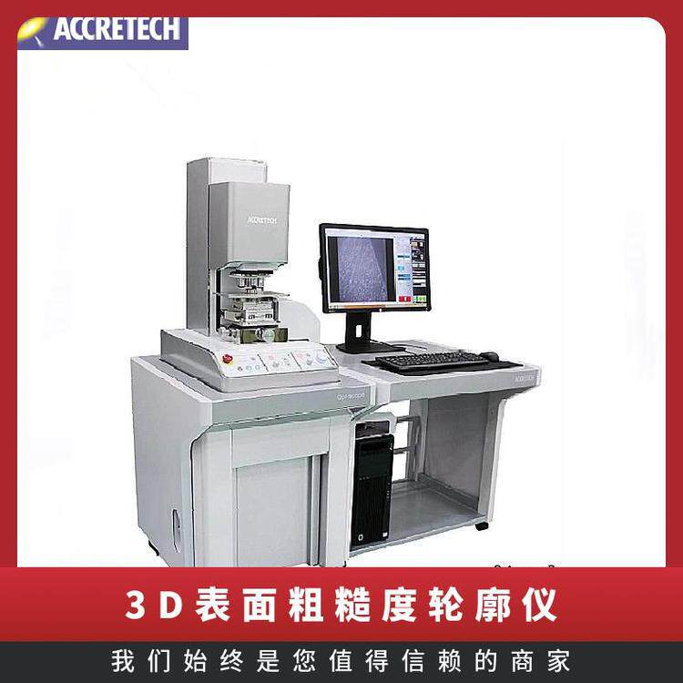 东京精密表面粗糙度轮廓测量机