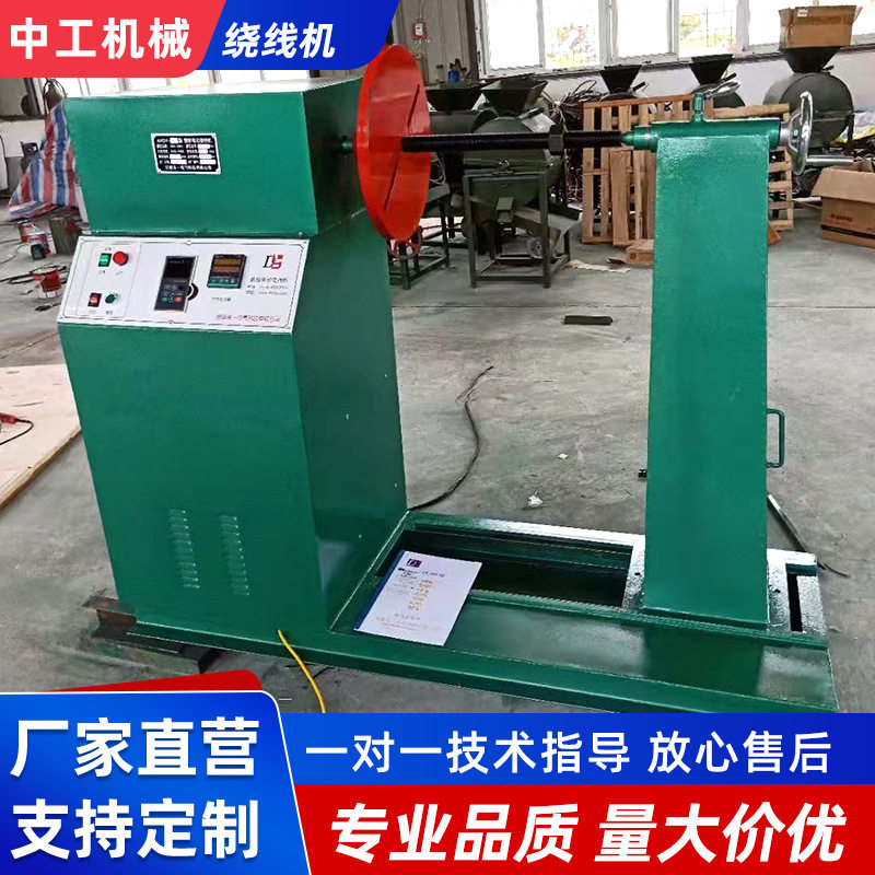 推荐优惠绕线机数控变频调速绕线机