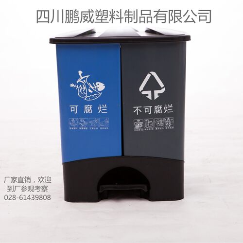 成都厂家直销  40L分类垃圾桶双桶脚踏式带盖