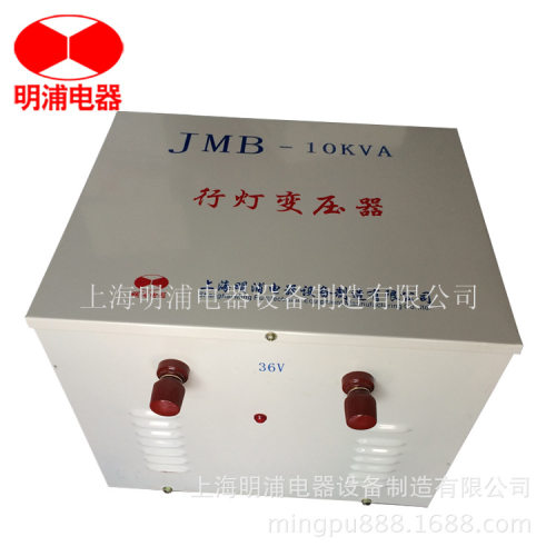 行灯变压器JMB-10KVA380V变36V