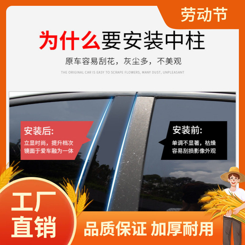 适用本田七代雅阁八代九代十代装饰车窗饰条PC改装镜面中柱凡