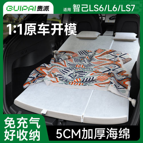 适用智己ls6床垫l6车载旅行床露营折叠免充气自驾游睡垫专车专用