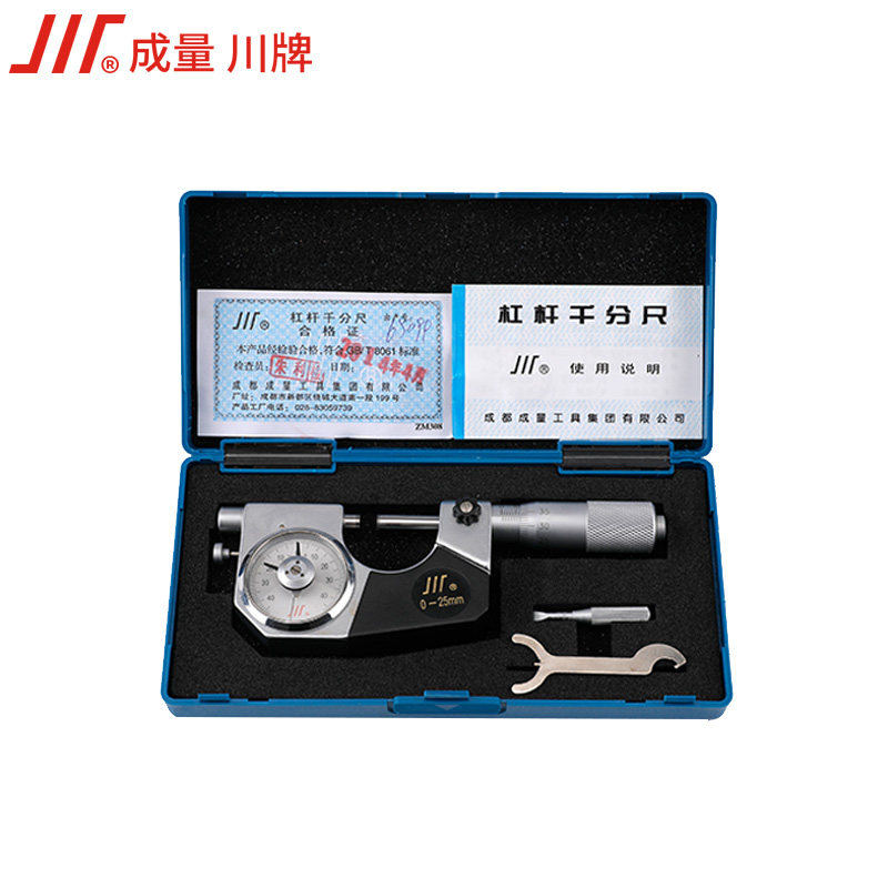 成量杠杆千分尺0-25-50-75机械外径千分尺精度0.001高精度配件