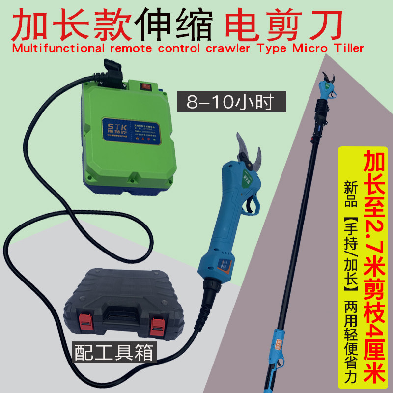 加长充电式电剪刀剪树枝果树高空修枝电动修剪机家用剪粗枝神器