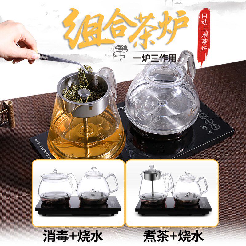 电动智能热水壶全自动一体自动上水烧水壶煮茶套装底部上水电茶炉