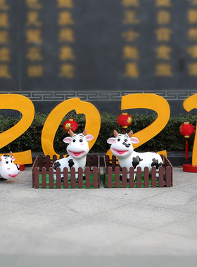 2021立体数字新年装饰牛年橱窗商场场景布置道具卡通奶牛雕塑摆件