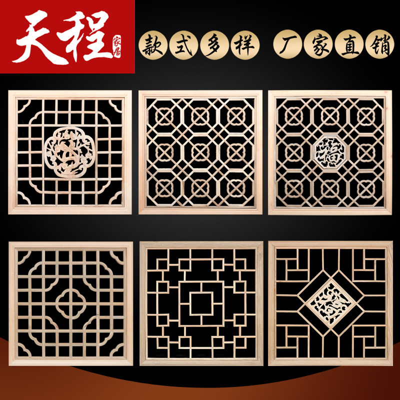东阳木雕实木正方形花格中式装饰仿古门窗玄关吊顶挂件背景墙隔断