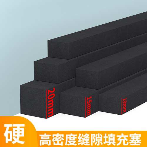 货架缝隙挡条挡板填缝泡棉胶条货柜货品分隔条加厚海绵收边挡缝条