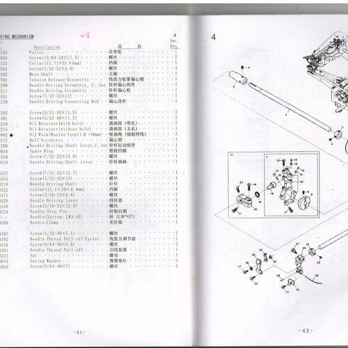 中森364暗缝机维修配件撬边机 缝纫机零件 压脚 针板 迁边机 佛手
