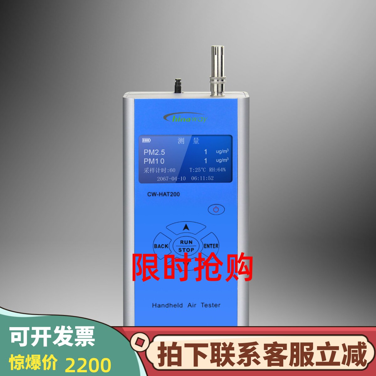 赛纳威CW-HAT200空气质量检测仪激光粉尘PM2.5/PM10空气净化效率
