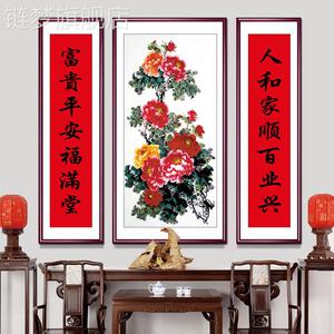 网红新中式客厅饰画牡丹堂画九鱼图装农村堂屋大厅中挂画花开富贵