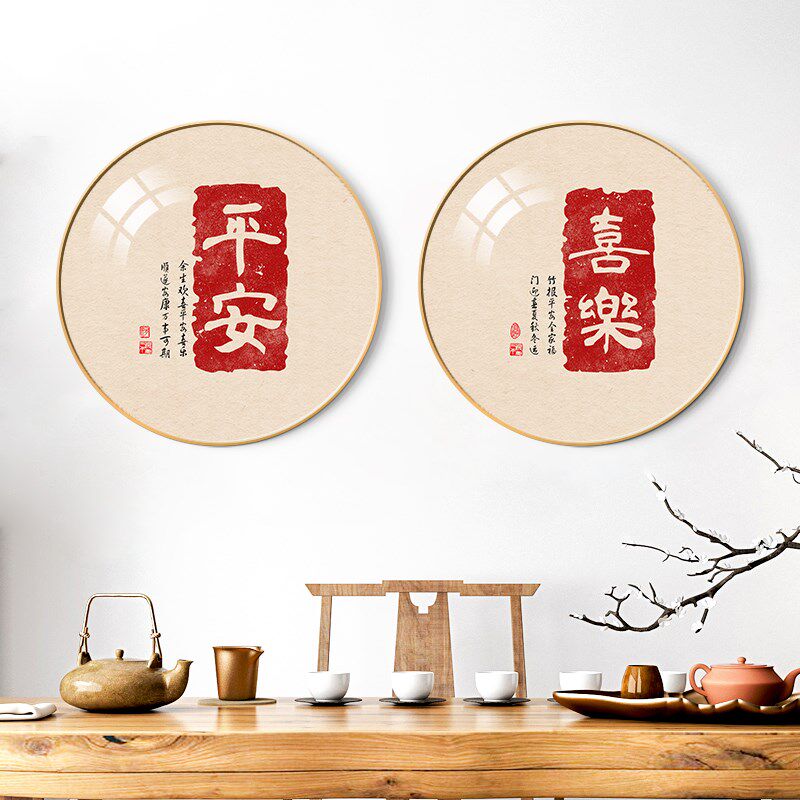 饭厅装饰画中式福字入户玄关壁画九鱼图寓意好客厅背景墙圆形挂画