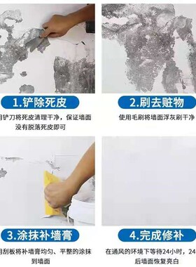 补墙膏墙面翻新修补膏腻子粉内墙家用神器白色墙壁修复自喷乳胶漆