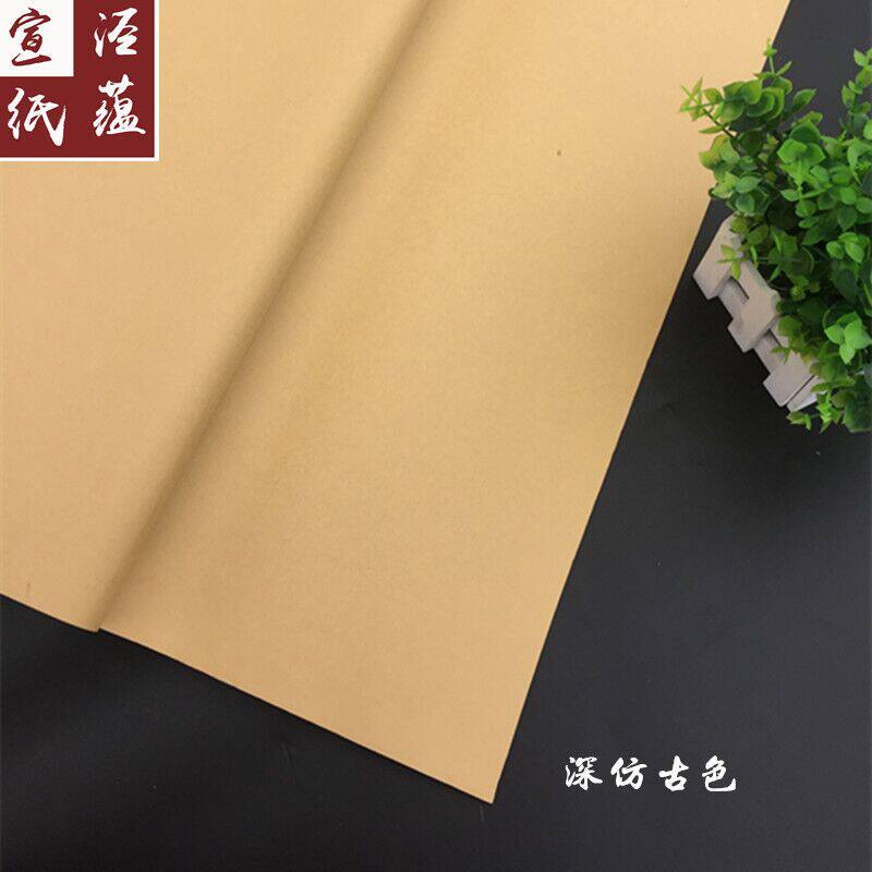 八尺金榜国展专用宣纸八尺屏70X240仿古半生半熟洒金宣纸书法小楷