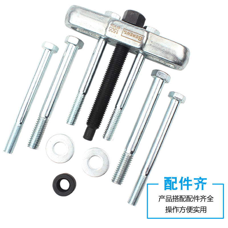 百锐 方向盘拉马轴承拆卸工具汽修拆卸器拉拔器曲轴拆装拉马包邮