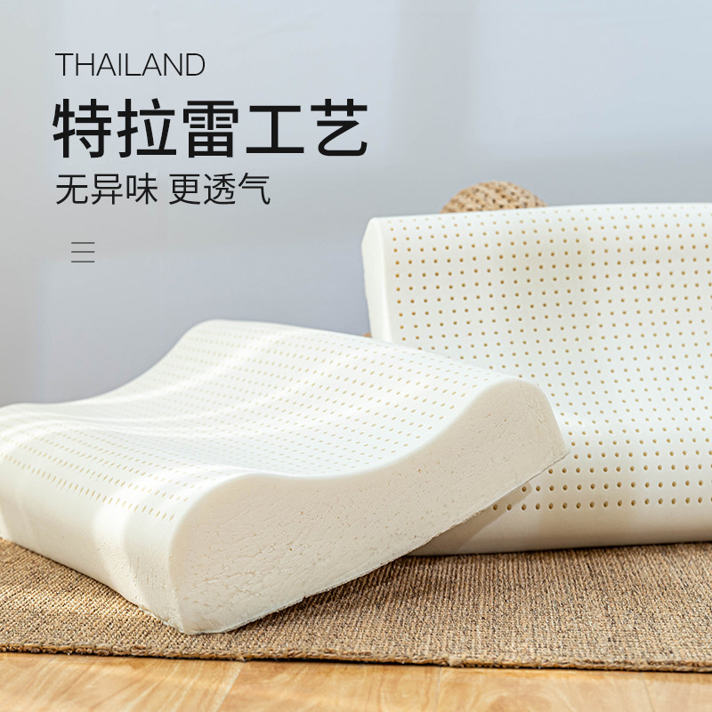 特拉雷乳胶枕枕头泰国天然橡胶护颈枕夏季成人颈椎枕高低枕