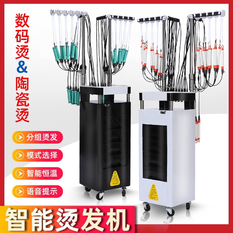 新款陶瓷烫发机美发数码烫发机智能热烫发机器理发店24V陶瓷烫用