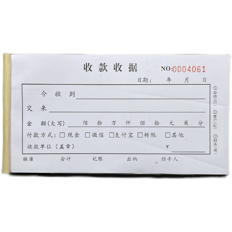 通用单栏收款收据二联定制公司个人卖货现金手写收条三联开单票据
