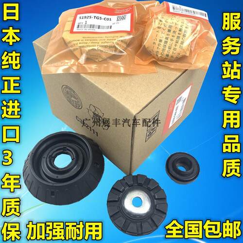 适用于飞度思迪锋范凌派缤智前减避震缓冲顶胶平面轴承胶垫上座