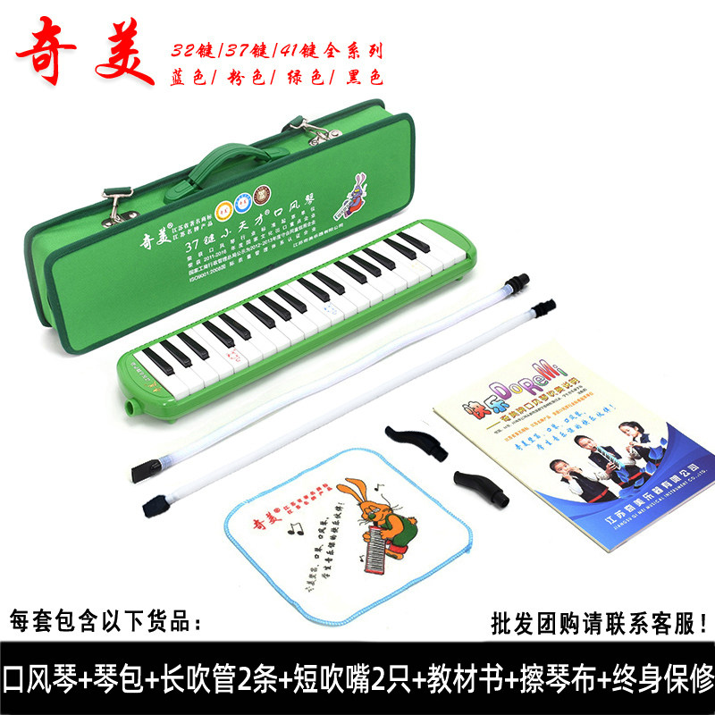 奇美牌37键口风琴32键36键41键儿童学生初学者课堂教学演奏乐器