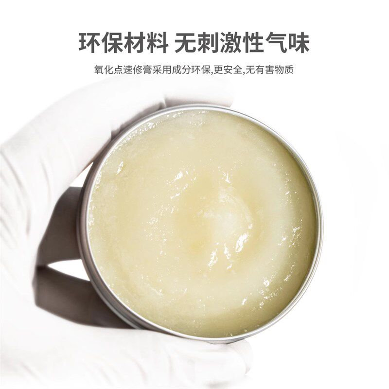 YCS杨长顺维修家氧化点速修膏修复氧化点不锈钢铜电池镍片助焊剂