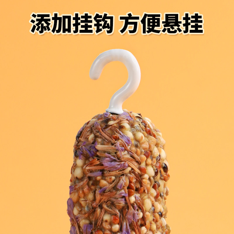 仓鼠磨牙棒营养主粮食物 金丝熊零食棒五谷杂粮 蔬果专用网红口粮