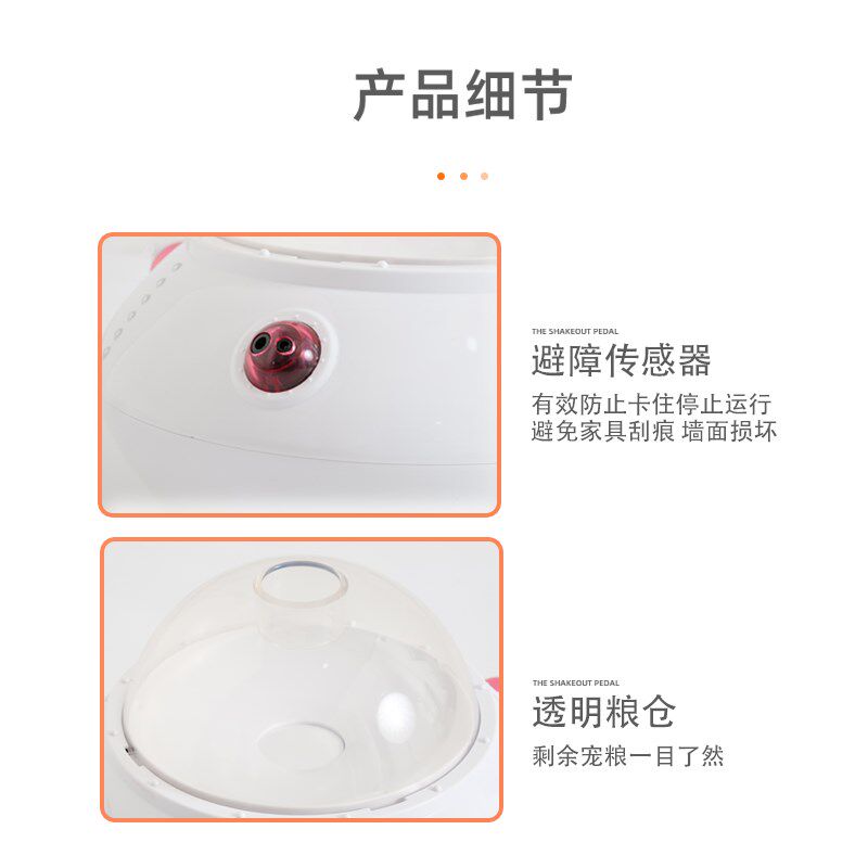 猫狗智能自动投食器喂食器漏食器智能避障喷射猫粮狗粮自动逗猫棒