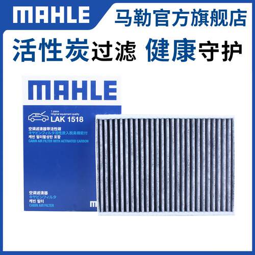 马勒汽车空调滤芯清器格适用16-21款奔驰V级V260L V250 V260威霆