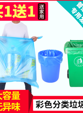彩色大垃圾袋绿蓝红灰色分类平口清洁袋商用加厚物业超大号塑料袋