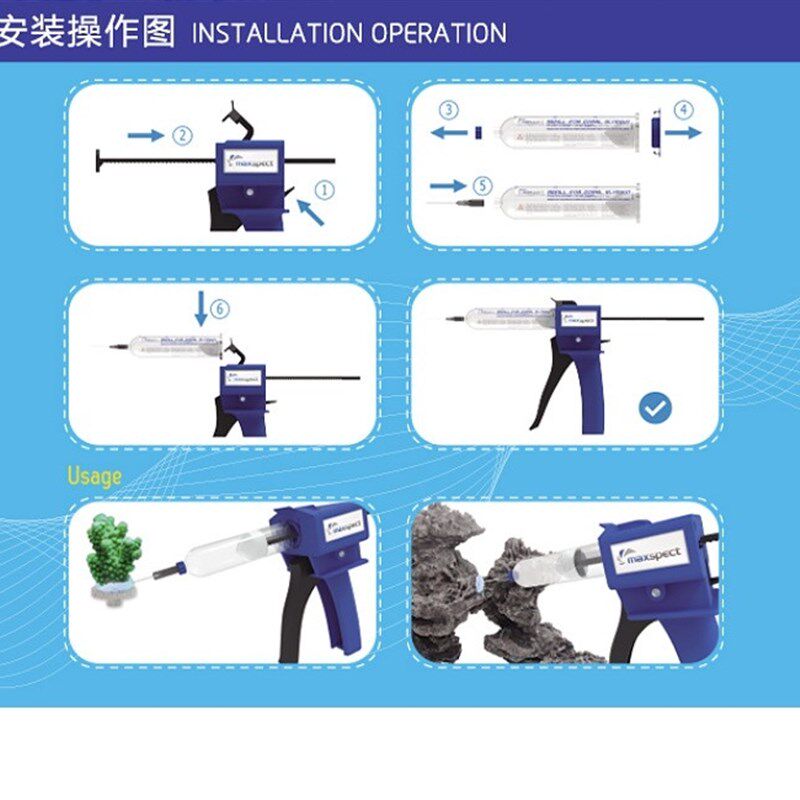 Maxspect迈光胶水枪造景工具水族用胶水粘珊瑚断枝啫喱胶好用