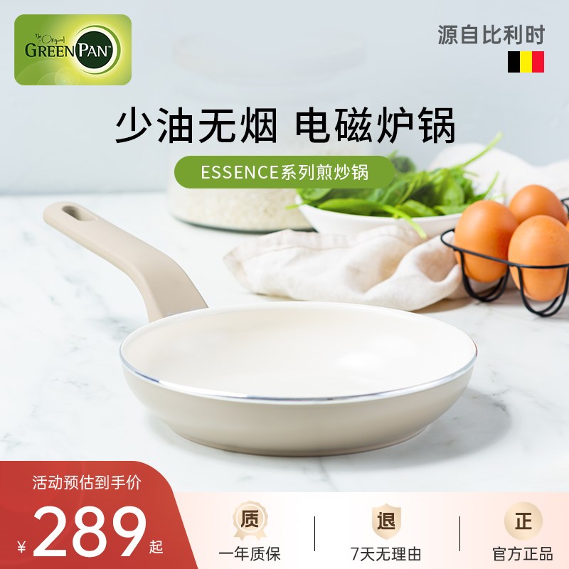 greenpan格林攀平底锅煎锅家用煎炒两用锅牛排锅早餐锅陶瓷不粘锅