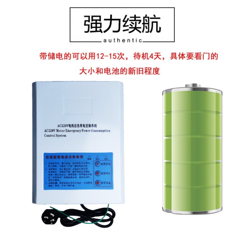 220V卷帘门卷闸门通用储蓄备用电源控制箱电动车库门应急停电宝