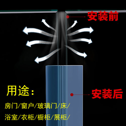 玻璃门缝隙门窗门缝密封条门框门底门挡窗户隔音门贴房门防风胶条