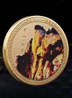 新款陕西华山纪念章金属彩色喷绘景区纪念币旅游景点硬币收藏送礼