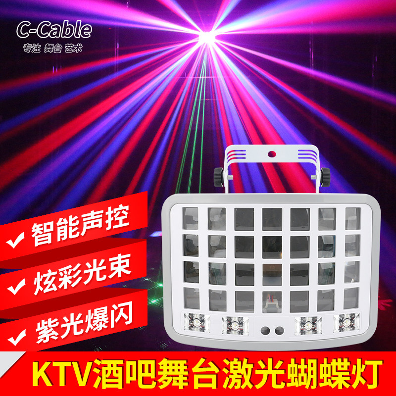 新款 ktv闪光灯声控七彩旋转灯酒吧灯激光镭射灯led蝴蝶灯紫光频