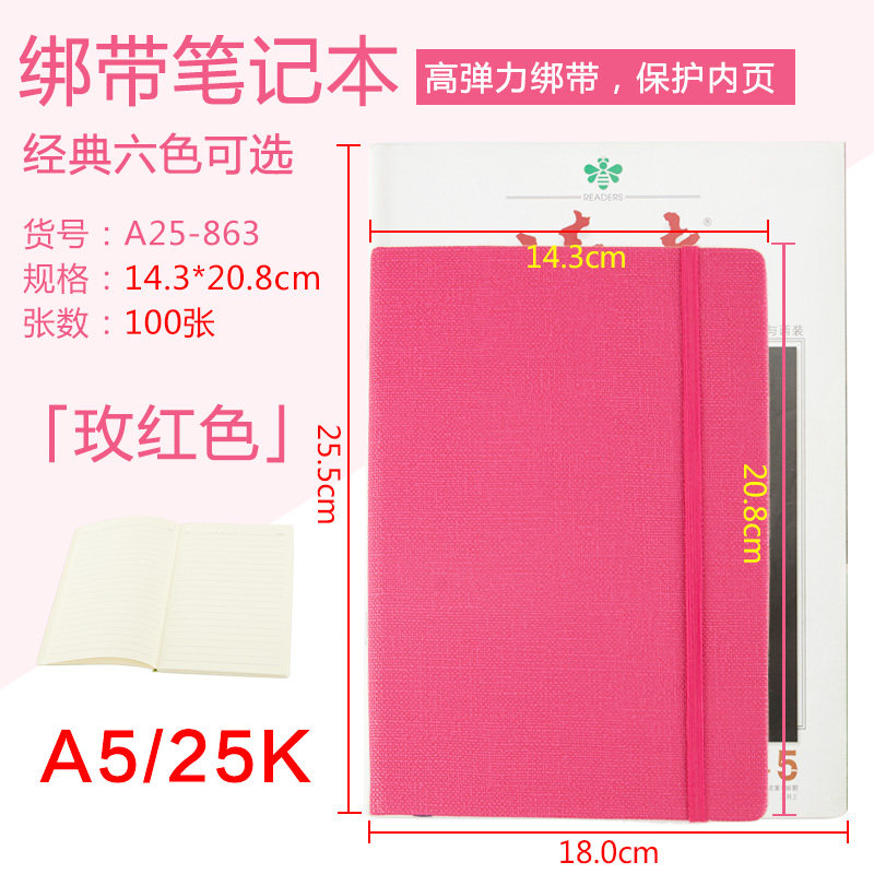 喜通时尚彩色绑带皮本记事本A5/B5办公笔记本学生日记本硬封面