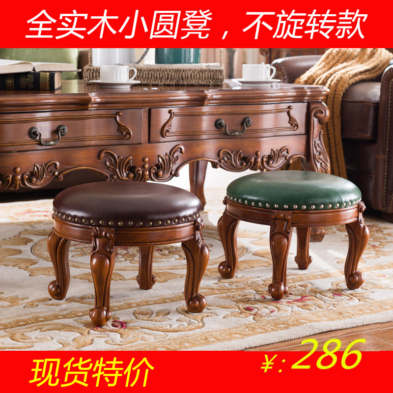 小圆凳美式圆凳茶几凳实木矮凳小圆墩换鞋凳欧式小凳