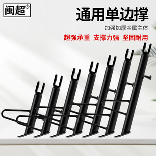 电动车改装侧脚架通用单边撑摩托车折叠脚踏板车维修配件侧边支架