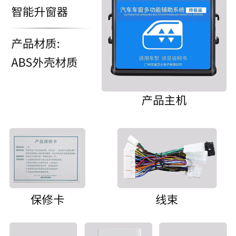 长城炮皮卡新风骏7风骏6/5自动关窗器一键升窗器升降器车窗关闭器