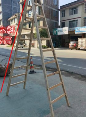 折叠走梯木梯子双侧梯木头梯子实木登高人字梯工程水电家用楼梯