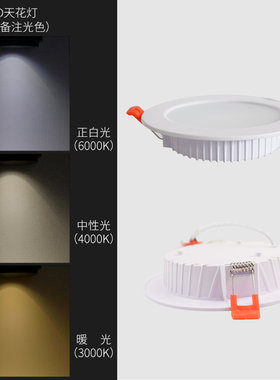 led超溥筒灯天花灯客厅镶入式洞灯嵌入式卧室走廊吊顶桶灯2.5寸6w