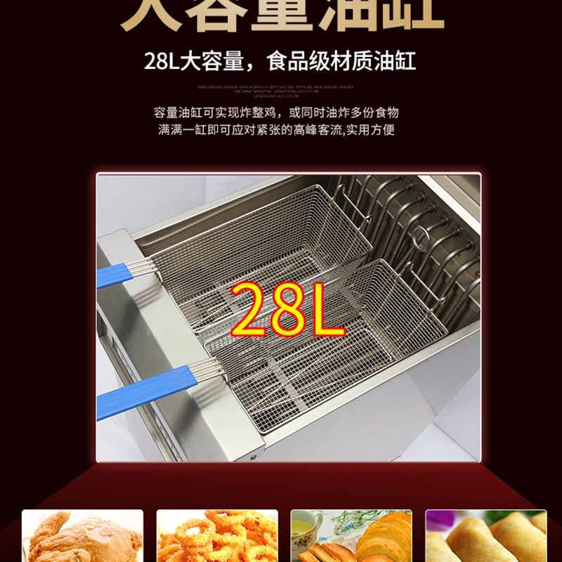 立式机械版电炸炉商用立式电炸炉电炸锅油炸锅薯条油条油炸机汉堡